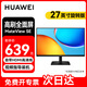 華為（HUAWEI）顯示器27英寸電腦電競(jìng)顯示屏幕筆記本外接辦公顯示器 MateView SE 旋轉(zhuǎn)升降壁掛