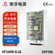 衡孚（Hengfu） HF240W-S-24直流電源模塊AC220轉DC24V10A激光工控機殼開關電源 HF240W-S-24 24V10A