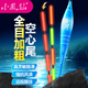 小鳳仙空心尾路滑浮漂磯釣遠投咬鉤變色S-DN05 青草鯉鰱大物吃鉛7.5g