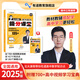 2025有道領(lǐng)世北大源哥高中數(shù)學(xué)提分課堂高一至高三通用版本適合全國地區(qū)高中數(shù)學(xué)復(fù)習(xí)高中數(shù)學(xué)公式知識點大全新高考數(shù)學(xué)備考必刷題 【贈700分鐘高中視頻知識寶典】 贈送現(xiàn)高一/新高二視頻學(xué)習(xí)寶典