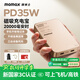 摩米士（MOMAX）【蘋果同芯3C認(rèn)證】磁吸充電寶20000毫安35W快充移動(dòng)電源適用iPhone16/15華為小米筆記本金色