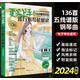 更易上手五線譜流行鋼琴超精選鋼琴譜五線譜曲譜書流行歌曲大全成人少兒童初學(xué)者入門教程材電子琴譜雙手經(jīng)典練習(xí)曲帶指法視頻