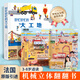 【法國引進】禮盒裝好多好多的交通工具 兒童科普3D立體書3-6-8歲翻翻書寶寶撕不爛汽車早教啟蒙4五7繪本 揭秘飛機動物大工地機關(guān)寶寶生日禮物 好忙好忙的大工地