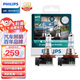 飛利浦（PHILIPS）夜勁光第三代H11 汽車燈泡鹵素?zé)?支裝 增亮150% 色溫3450K