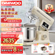 大宇（DAEWOO）大白象廚師機(jī)家用商用和面機(jī)揉面機(jī)7L大容量全自動(dòng)多功能輕音壓面機(jī)打蛋器攪面料理機(jī)CSJ06 奶白色冰桶款