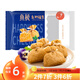 海欣魚籽福袋 160g 福袋魚子魚糜27%+飛魚卵6%+燒烤火鍋食材丸子