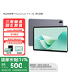 華為平板MatePad 11.5S 靈動(dòng)款 2024款【國(guó)家補(bǔ)貼15%】144HZ高刷全面屏娛樂學(xué)習(xí)影音游戲平板電腦RX55 11.5S 深空灰 8GB+256GB WiFi 官方標(biāo)配