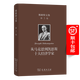 熊彼特文集(第3卷)：從馬克思到凱恩斯十大經(jīng)濟學(xué)家
