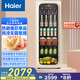 海爾（Haier）92/133/150升客廳辦公室家用冰吧  冷藏柜保鮮柜茶葉飲料冰吧家用蔬菜水果保鮮柜小冰柜冰箱冷柜 象牙米風(fēng)冷無(wú)霜LC-150WLH9EY1 150L