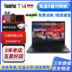 【免息0首付】聯(lián)想ThinkpadT14筆記本電腦T14s六核i5四核八線程i7獨立顯卡2g瑞龍R5 熱賣機十七、T14S-11代i7-32G-1TB新