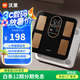 沃萊 智能電子體重秤人體稱健康體測儀 精準(zhǔn)數(shù)據(jù) 減肥專用 脂肪測量USB充電款】 心率測量