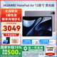 華為平板MatePad Air 12英寸鴻蒙系統(tǒng)4.2二合一平板電腦2.8K高清144Hz高刷護眼全面屏pad 【柔光版】煙云灰丨12G+512G WIFI官方標配+購機大禮包【送一年延?！? title=