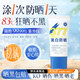 韓熙正品377美白防曬霜第一名美白提亮三合一防紫外線(xiàn)隔離高效防曬 377防曬霜【兩瓶實(shí)惠裝】