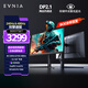 飛利浦EVNIA 27英寸4K240Hz/FHD480Hz雙模 色準＜1 FastIPS硬件低藍光 HDR DP2.1電競顯示器27M2N5800P