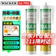 瓦克DA PRO防霉玻璃膠廚衛(wèi)密封膠防水美容膠中性硅膠馬桶封邊膠水 DAPRO 防霉抑菌雙升級(jí)白色*2