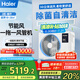 海爾（Haier）補貼20% 客廳臥室風(fēng)管機 家用商用【包安裝8米銅管 加長(cháng)風(fēng)口】一拖一嵌入式除菌自清潔 2匹 一級能效 包安裝20-30平米
