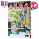漫畫 火鳳燎原 第79集 陳某 臺版漫畫書 東立出版