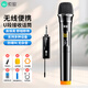 索愛(ài)（soaiy）充電無(wú)線(xiàn)麥克風(fēng)家庭KTV唱歌舞臺主持演講K歌會(huì )議音箱音響功放萬(wàn)能一拖一金屬話(huà)筒 
