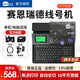 賽恩瑞德（sinret）HTP600線號(hào)機(jī) 號(hào)碼管打印機(jī)線號(hào)管打號(hào)機(jī)標(biāo)簽機(jī)打碼機(jī) HTP600（單機(jī)+電腦連接）