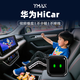 YMAX有線(xiàn)carplay轉無(wú)線(xiàn)華為hicar智能車(chē)機導航互聯(lián)轉換盒子