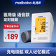 瑞光康泰（maibobo）脈搏波血壓計老人家用血壓儀電子血壓測量?jì)x醫用高精準RBP-2900