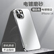及派蘋(píng)果14手機(jī)殼電鍍磨砂iphone14promax保護(hù)套14Pro鏡頭全包防摔iphone14男女簡(jiǎn)約 iPhone14【銀白色】電鍍磨砂膚感
