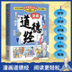 正版少年漫畫讀國學道德經(jīng) 經(jīng)典國學兒童文學書籍9-12歲漫畫道德經(jīng)兒童中小學生課外推薦閱讀本讓孩子樹立正確的人生觀和價值觀通透為人處世的智慧漫畫書籍輕松看漫畫積累文史知識培養(yǎng)鑒賞能力拓展思維開發(fā)智力