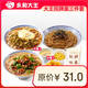 JC534 永和大王 大王招牌面三件套 限到店  【福利】
