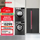 博世（BOSCH）冰洗烘套裝 637L大容量電冰箱 10公斤變頻滾筒洗衣機 家用烘干機 除菌除螨 K2A99E178C+Z10W+D11W