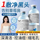 BAJK黑頭導(dǎo)出液鼻子去黑頭粉刺收縮毛孔深層清潔清理神器粗大修復(fù)閉口 組合裝【送黑頭鏟+濕敷棉90片】 黑頭粉刺丨收縮毛孔丨無效包退