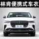 貝路亞車衣全車罩林肯冒險家 航海家 飛行家汽車用品SUV專用 2025款車套 塔綸綢阻燃材質(5年皸裂換新） 航海家專用