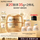 歐珀萊（AUPRES）【七夕禮物】臻源凝時(shí)撫紋悅采眼霜 20g 淡化細(xì)紋抗皺緊致GABA