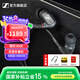 森海塞爾（Sennheiser）IE300/IE200/IE600/IE900 有線耳機旗艦級HiFi音樂高保真動圈入耳式耳掛耳塞超寬換能器 ie系列 IE300【進階高保真HIFI耳機】