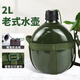 際華 3565制正式水壺軍綠版戶(hù)外旅行大容量水壺便攜式戰術(shù)水壺 老式戶(hù)外水壺2L