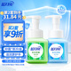 藍月亮洗手液泡沫抑菌套裝255ml*2（蘆薈+雪松）泡沫豐富 氨基酸更護手 