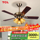 TCL 吊扇燈餐廳風(fēng)扇吊燈52寸大風(fēng)力客廳歐式帶電風(fēng)扇的家用風(fēng)扇燈 木葉42寸吊桿-3檔-遙控