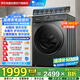 小天鵝（LittleSwan）滾筒洗衣機全自動家用10公斤水魔方TG100V868PLUS 超薄智投 以舊換新 家電國家補貼20%一級能效