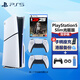 PlayStation索尼PS5 Slim輕薄款國行游戲機光驅版數(shù)字版次時代8K藍光家用電視游戲機 國行PS5 Slim光驅版雙手柄+NBA2K25