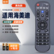 智邦適用于海美迪網(wǎng)絡(luò )液晶電視機頂盒子遙控器板通用芒果嗨QHD600A/Q2/Q5/M3/H7/Q10 黑色
