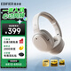 漫步者（EDIFIER）W820NB三金標(biāo)版 頭戴式主動降噪藍牙耳機 手機電腦筆記本耳機 83小時續(xù)航 沙丘白