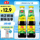 海天 上等蠔油520g*2瓶  涼拌炒菜火鍋燒烤調(diào)料 家用調(diào)味品