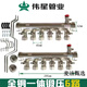 偉星地暖地熱分水器家用全銅一體鍛壓加厚20地暖管集水器 促銷(xiāo) 6路