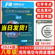 【全國通用】2024版沸騰英語八年級完形填空與閱讀理解分層突破時文英語專項訓(xùn)練初二八年級英語完形+閱讀綜合訓(xùn)練