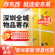 特價(jià)深圳迷你倉日租3元起 家庭個(gè)人企業(yè)寄存倉庫 寄存家具家電 床鋪 設備倉儲 倉庫租賃 淺黃色 169/月/單價(jià) 限1-1.99立方米使用