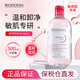 貝德瑪（BIODERMA）卸妝水法國原裝進(jìn)口舒妍多效眼唇臉三合一卸妝七夕情人節禮物 【敏感肌可用】舒妍卸妝水500ml