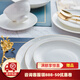 隆達骨瓷碗盤餐具 云澤套裝 碗盤現(xiàn)代創(chuàng)意簡約ins風浮雕金喬遷結婚禮品 云澤家和套（中） 28件套