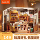 若來（Rolife）diy小屋貝卡的面包店成人積木玩具模型畢業(yè)生日禮物女孩