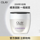 玉蘭油（OLAY）活膚菁華面霜50g細(xì)致毛孔補(bǔ)水保濕淡化細(xì)紋化妝品生日禮物送女友 活膚菁華面霜50g