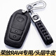舒米2026款豐田榮放RAV4鑰匙套風(fēng)尚plus男rv4專(zhuān)用一汽汽車(chē)殼2025真皮 C款黑色(24-26款2鍵)(新款皮)