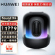 華為（HUAWEI）Sound X4 智能音箱無線藍牙音響幻彩光隨聲動超重低音炮家居控制 韻律黑【曬單紅包】 【附電源適配器+擦拭布】